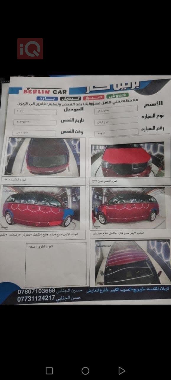 دودج جراند كارافان